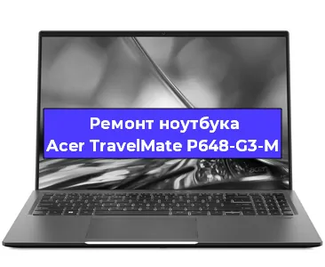 Чистка от пыли и замена термопасты на ноутбуке Acer TravelMate P648-G3-M в Белгороде